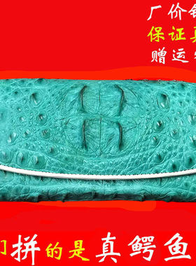 鳄鱼皮女士长款多卡位钱包手包
