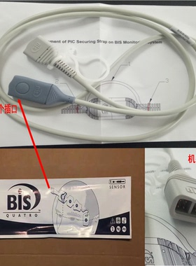 BIS脑电图电缆线 10针M1034-61630 或453563233721