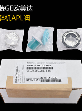 原装GE欧美达APL阀ADatex-ohmeda 适1406-8202-000-S用7100