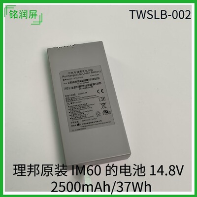 理邦监护仪电池TWSLB-002原装