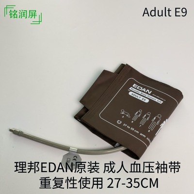 监护仪血压袖带理邦原装