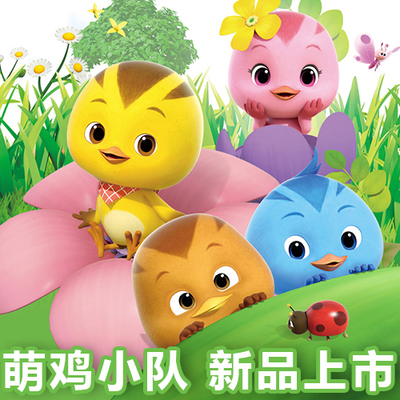 萌鸡小队可动音乐公仔会说话玩具