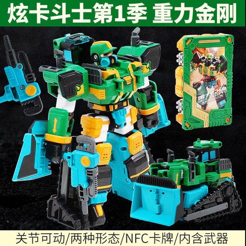 正版展高炫卡斗士1重力金刚玩具
