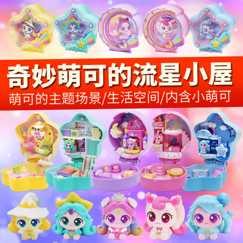 新奇妙萌可闪耀流星小屋女孩玩具