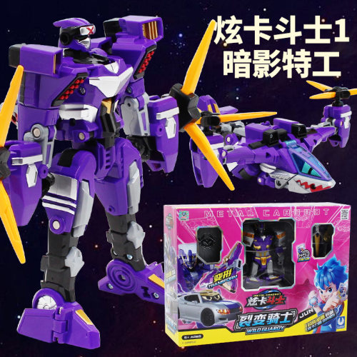 炫卡斗士暗影特工变形机器人玩具