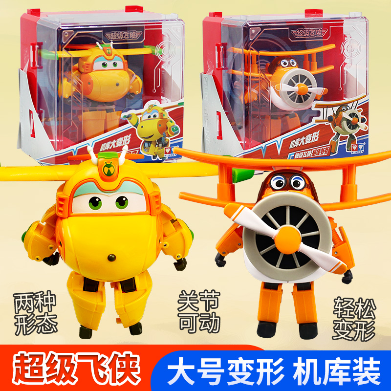 正版超级飞侠大号机库变形机器人小爱乐迪胡须爷爷巴奇儿童玩具