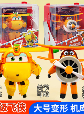 正版超级飞侠大号机库变形机器人小爱乐迪胡须爷爷巴奇儿童玩具