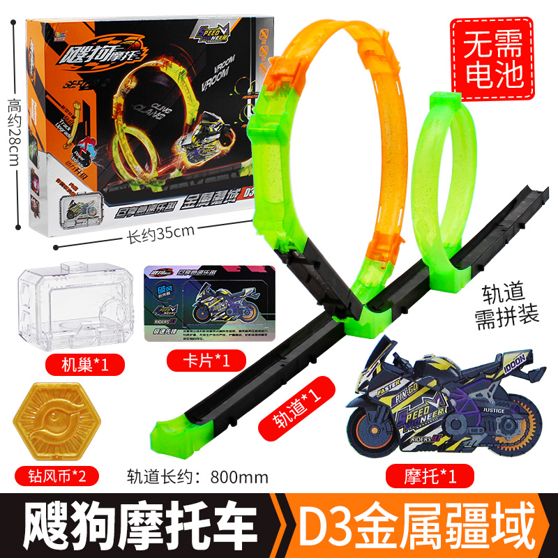 爱动飕狗摩托车惯性轨道车金属疆域玩具搜狗摩托车sogo迷你摩托车