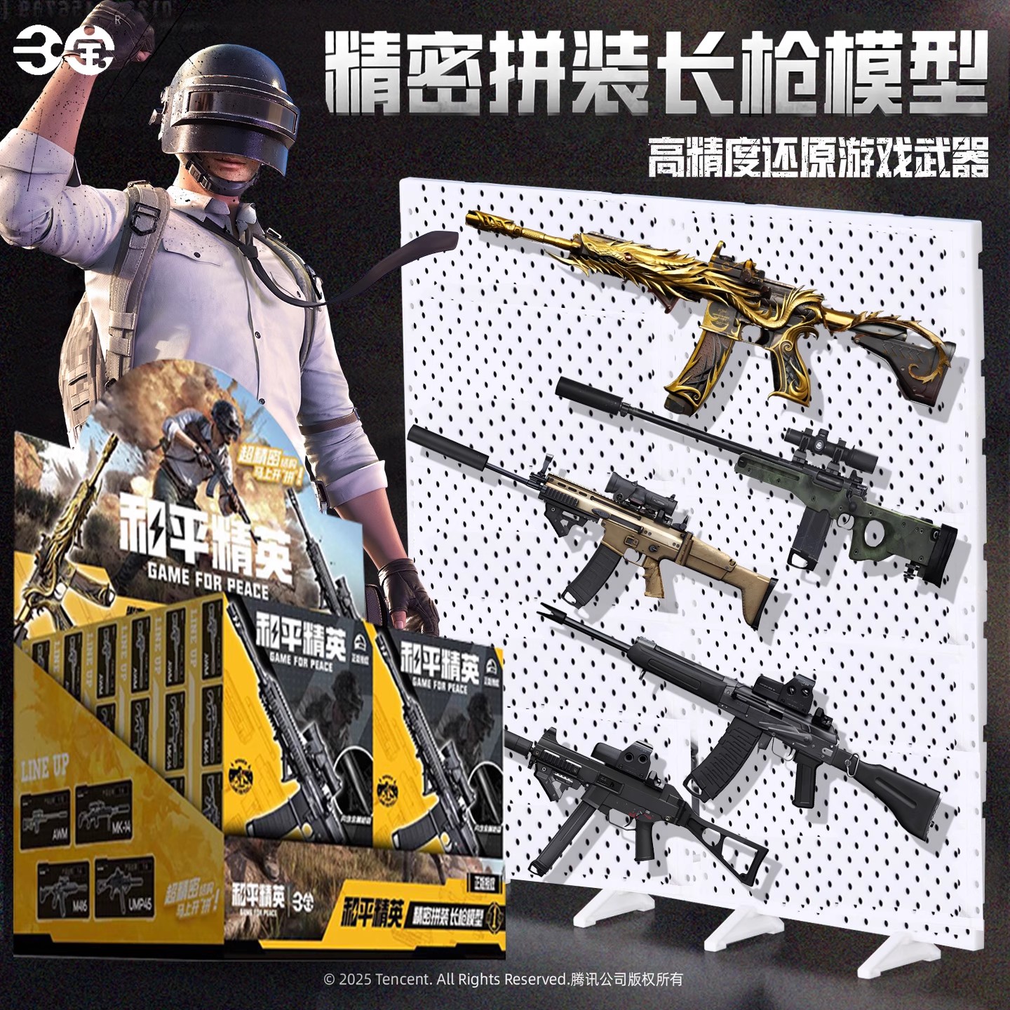 三宝积木盲盒和平精英武器模型狙击长枪步枪MK14儿童男孩玩具游戏