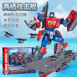 新乐新航海变形机器人075两栖攻击舰南海舰合金模型航母儿童玩具