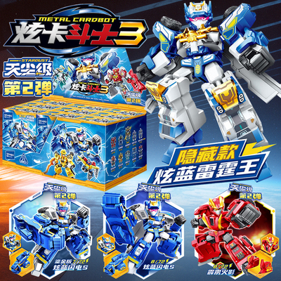 森宝积木炫卡斗士3天尘级第二2弹盲盒儿童小男孩子玩具动画片周边