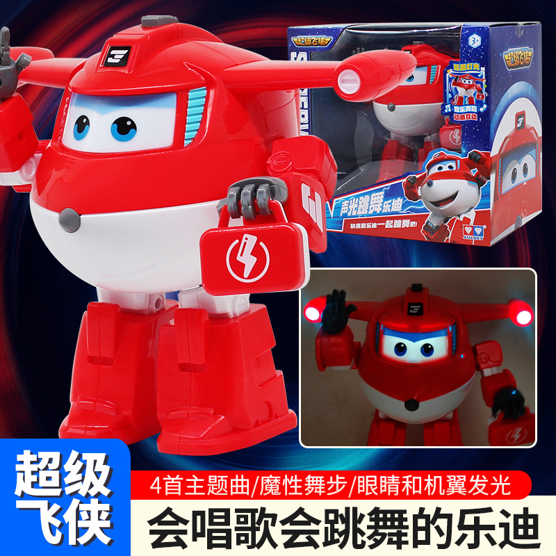 超级飞侠奥迪双钻声光跳舞乐迪大号机器人儿童动画周边会唱歌玩具
