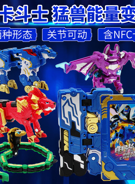正版展高炫卡斗士第2季S猛兽能量卡片变形机器人儿童男孩玩具卡牌