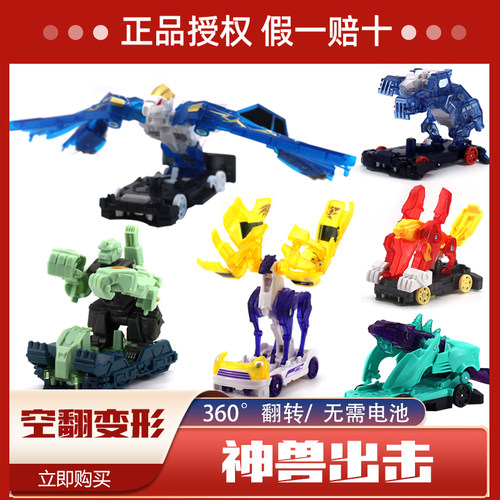 儿童玩具暴力变形汽车