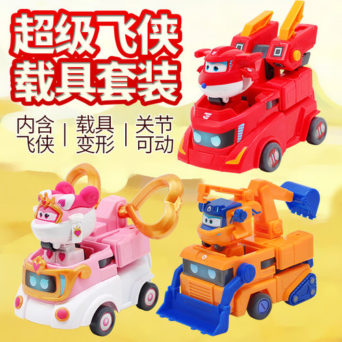 奥迪双钻超级飞侠大号变形机器人载具车超能乐迪莎莎公主儿童玩具