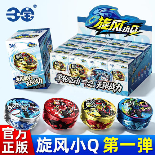 旋风小Q解压笔尖竞技陀螺盲盒1弹