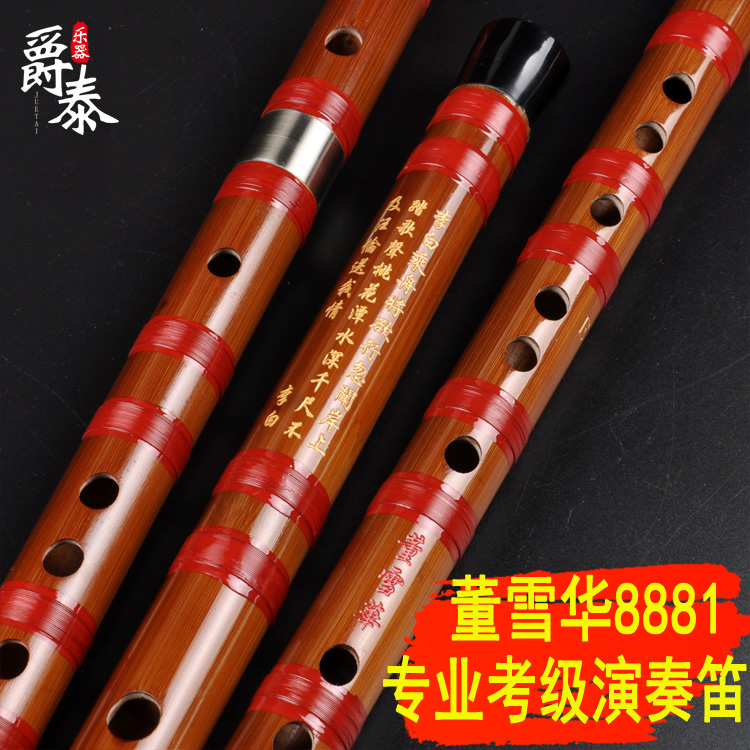 ÁéÉù µÑ×Ó¶Ñ©»ª¾«ÖÆ8881ÀÖÆ÷¿àÖñµÑ×ÓºáµÑѧÉú³õѧÈëÃÅרҵÑÝ×à