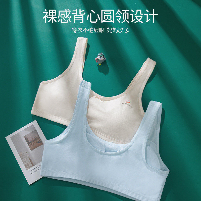 初中学生女大童青少年内衣新款 青春期美背纯棉保暖背心文胸,女士内衣/男士内衣/家居服,保暖背心,淘宝优惠券,粉丝福利购,淘宝优惠卷