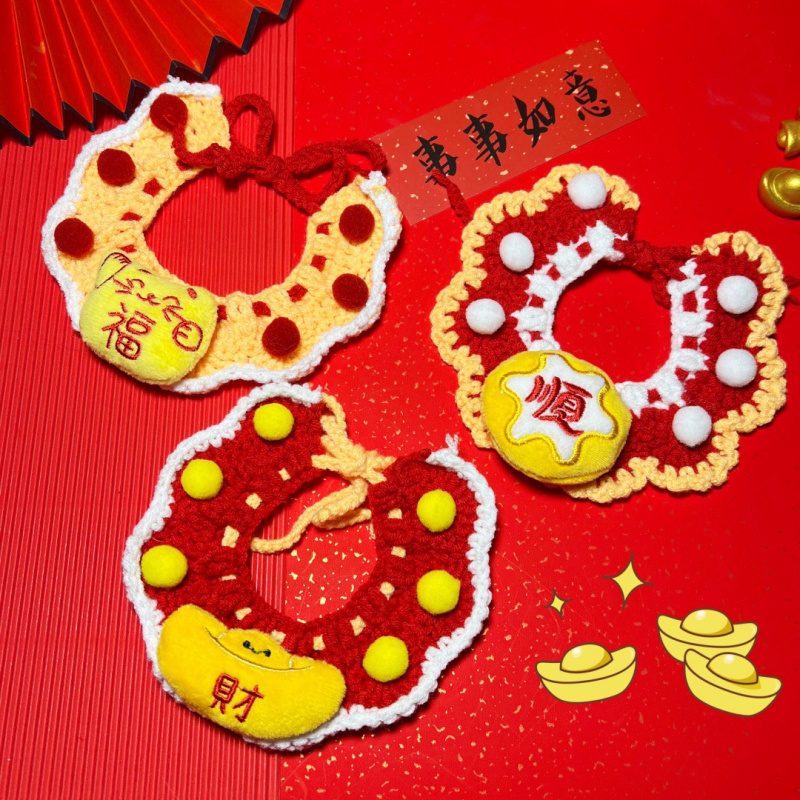 新年宠物可爱围兜项圈球球口水巾