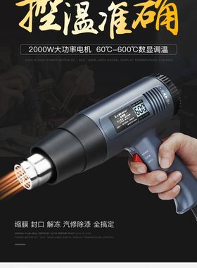 吹线机机线头吹毛机烧热风枪烘鞋用箱包服装发热丝烤数显调温防烫