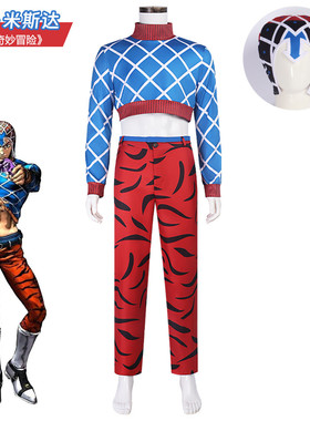 2026万圣节cos服盖多米斯达JOJO的奇妙冒险黄金之风角色扮演