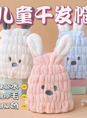 儿童干发帽女童超强吸水速干男童加厚浴帽可爱宝宝擦头发洗头巾y