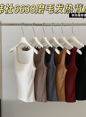 2026韩社6638磨毛发热背心胸垫一体无钢圈显瘦女秋冬季加厚款修身
