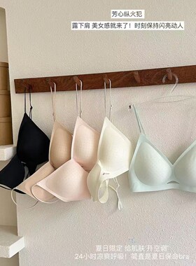 2026美上热搜！凉感蜂巢杯内衣闪闪细肩带一字美背水滴杯10A文胸