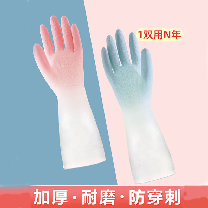 2024款洗碗手套女厨房专用乳胶橡