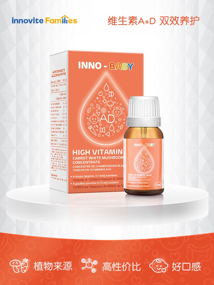 英珞维复合维生素ad滴剂vd液体va宝宝儿童护眼青少年孕妇成人12ml