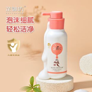 芷御坊宝宝乳木果洗发露300毫升婴儿童洗发水婴儿洗发露