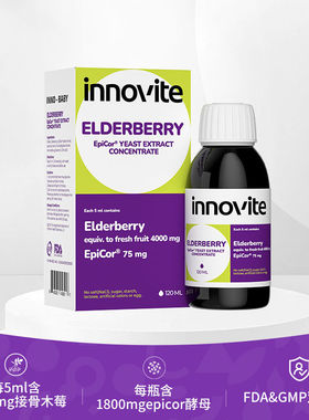 英珞维接骨木莓epicor饮液儿童宝宝复合维生素C葡聚糖强自护120ml