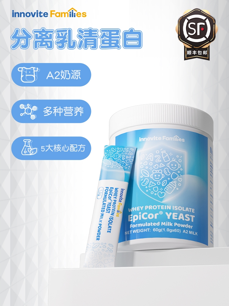 英珞维爱毕可乳铁蛋白儿童成人粉