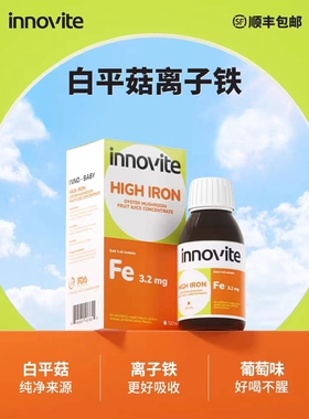 英珞维儿童铁滴剂缺液体铁滴剂二价离子铁铁宝宝铁剂60ml