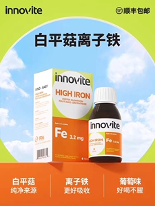 英珞维铁剂宝宝液体铁补铁滴剂 二价铁小孩补铁无腥味 补铁儿童