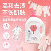 芷御坊洗衣液宝宝儿童洗衣液婴儿抑菌柔顺洗衣液整箱6瓶24斤装