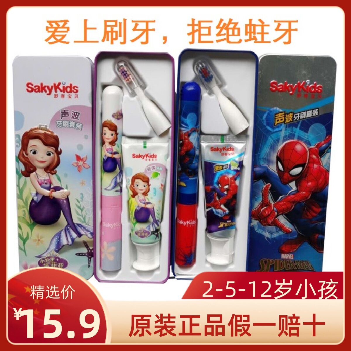 舒客儿童电动牙刷小孩软毛