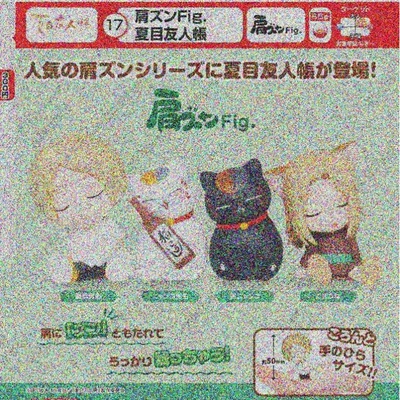 预售 Takara Tomy 夏目友人帐 肩靠肩 睡眠坐姿扭蛋周边 猫咪老师