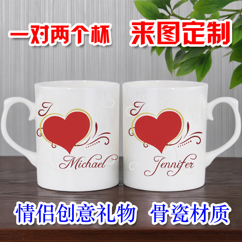 diy情侣水杯子一对印照片刻字骨瓷杯马克杯创意个性定制生日礼物