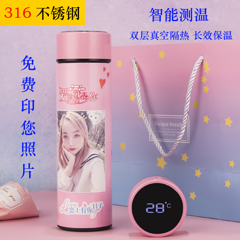 智能测温316保温杯情侣高颜值diy定制印照片印图刻字女士高档水杯