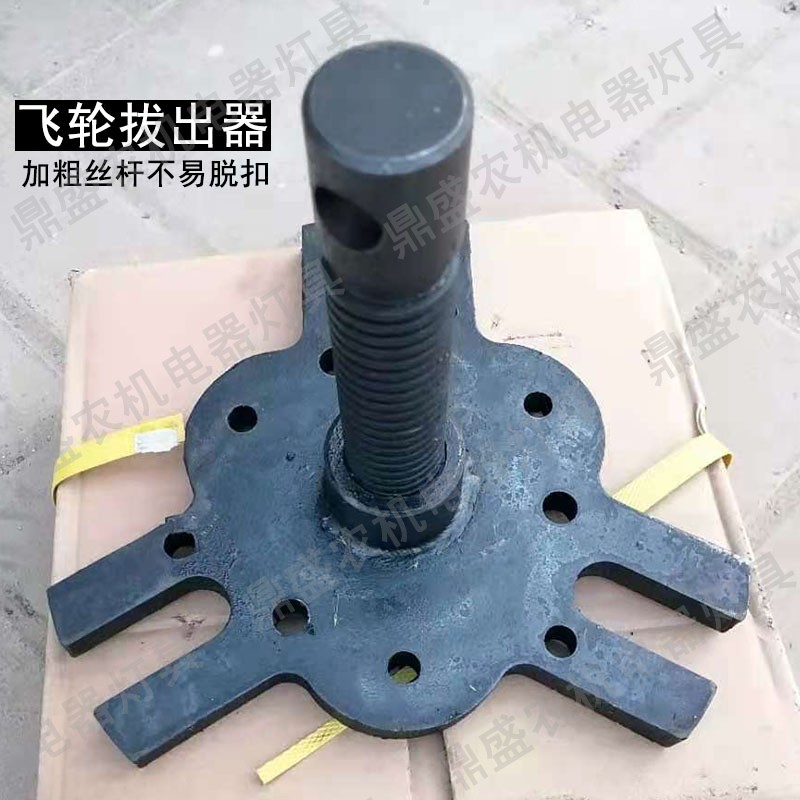 单杠柴油机飞轮拉马加厚加粗