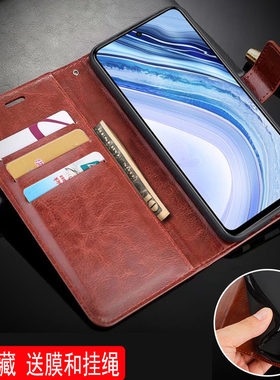红米红米Note9S仿皮简约翻盖防摔