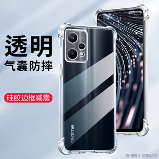 适用RMX3395手机壳防摔NARZO50PRO 5G保护套6.40英寸外壳透明relme四角加厚Raelme气囊relame硅胶reale软壳OP