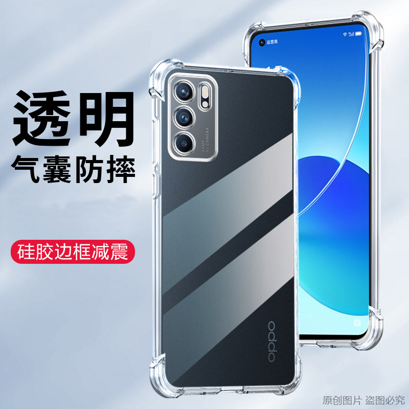 适用oppoReno6手机壳防摔oppoPEQM00外壳透明oppoPEQMOO保护套6.43英寸OPPPREON6气囊oopoPEQT00抖音opopRENO