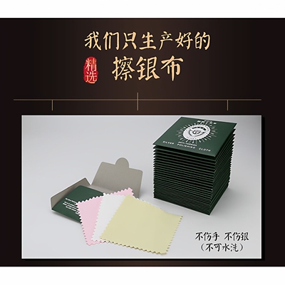 全新升级正品鹰牌纯银首饰清洁
