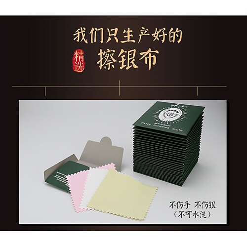 全新升级正品鹰牌纯银首饰清洁