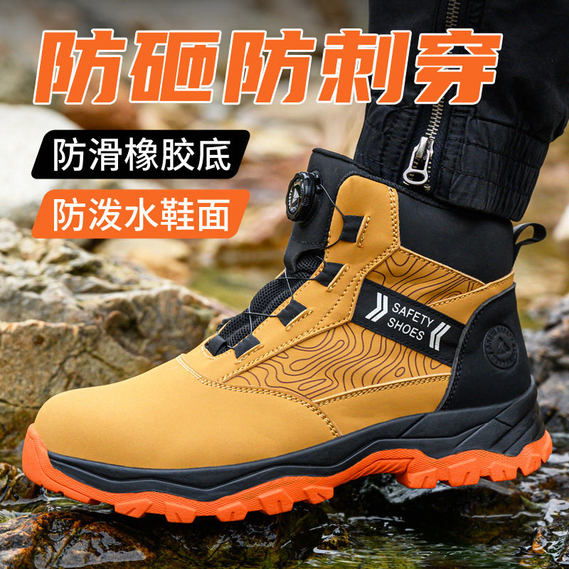 劳保鞋男士防砸防刺穿冬季防滑耐磨橡胶底防水皮面安全鞋高帮