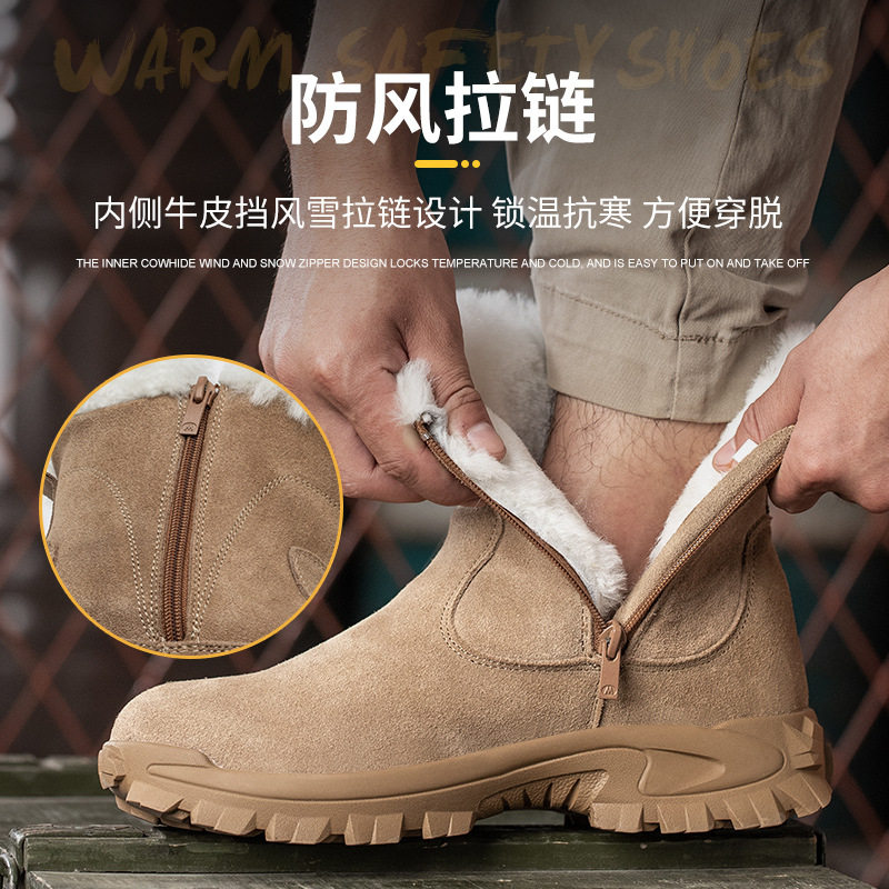 冬季高帮羊毛劳保鞋男防砸防刺穿轻便防滑耐磨安全鞋保暖御寒工作