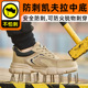 工地 男防砸防刺穿塑包头零金属轻便透气安全鞋 跨境新款 劳保鞋