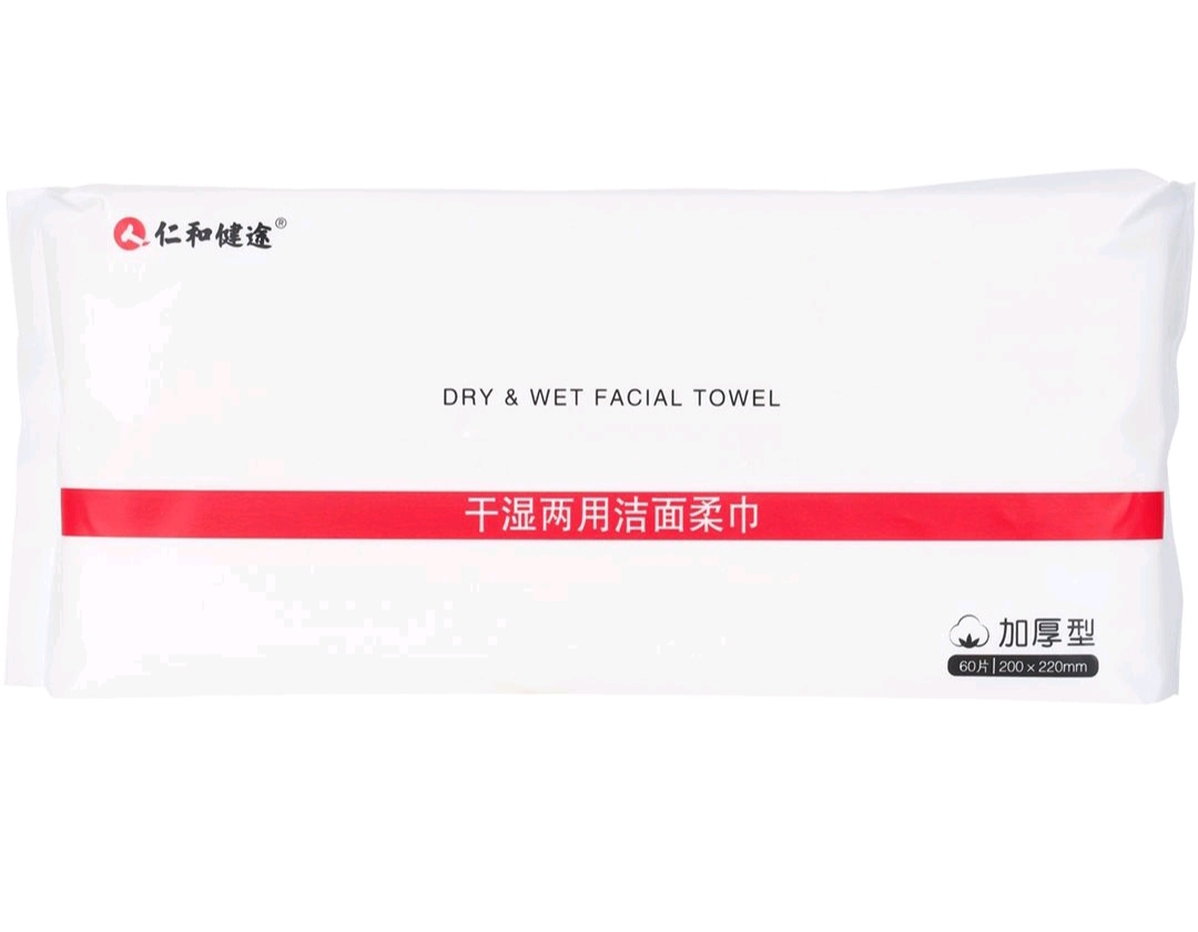 仁和健途洁面巾4包（不识字别下单）
